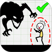 魔法画线火柴人