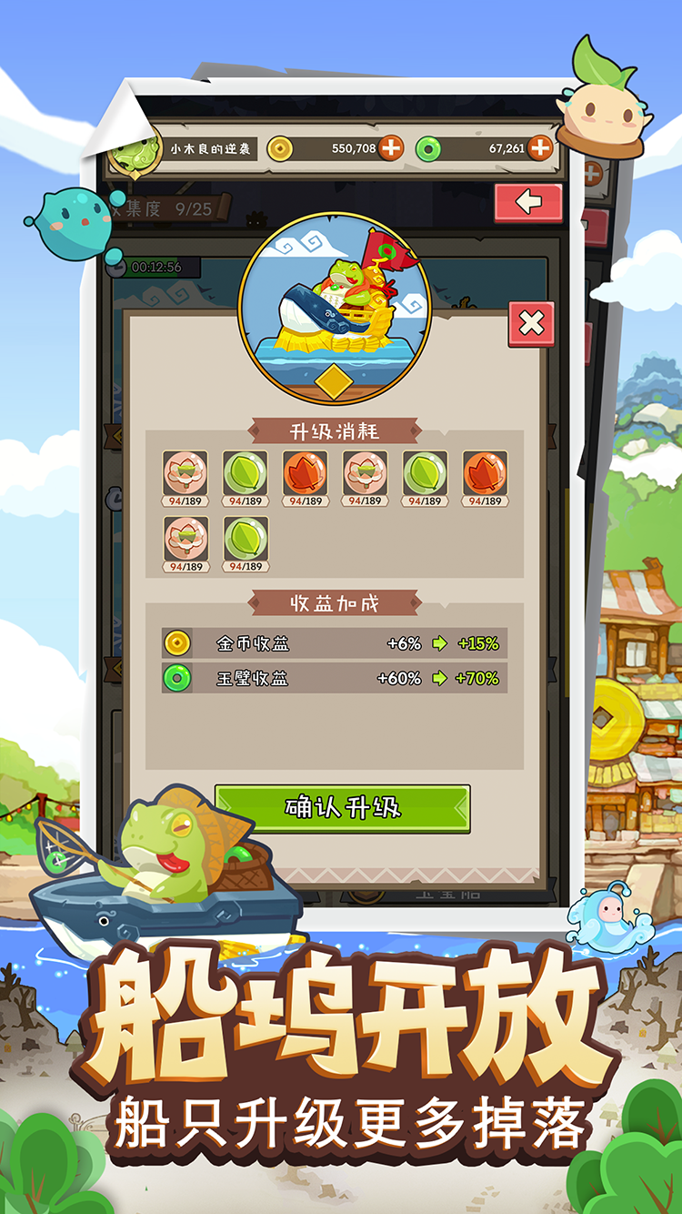妖怪手帐手游