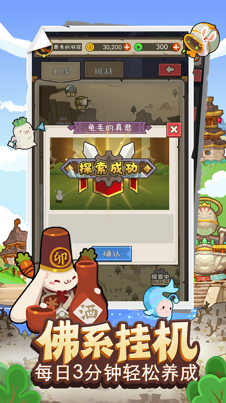 妖怪手帐手游
