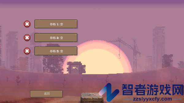 庇护所游戏