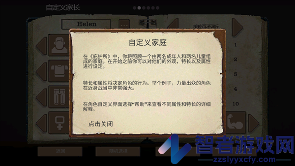 庇护所游戏