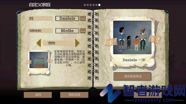 庇护所游戏