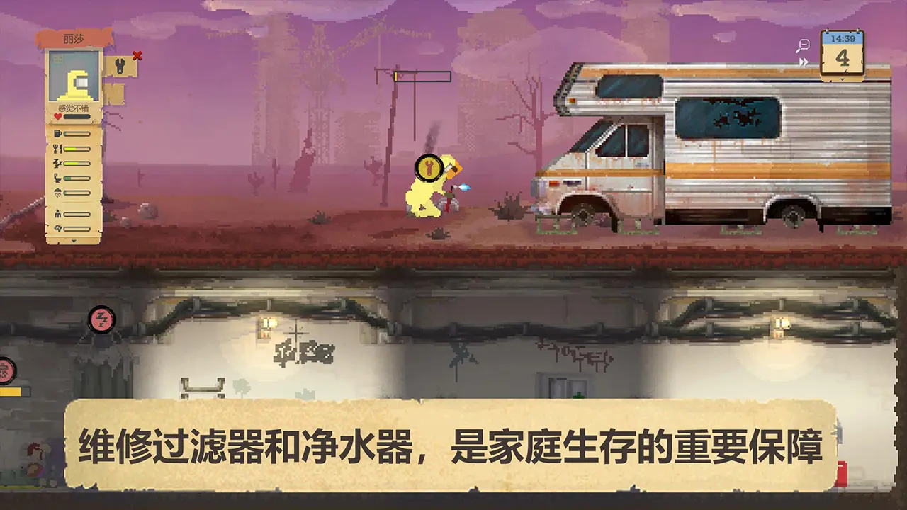 庇护所游戏
