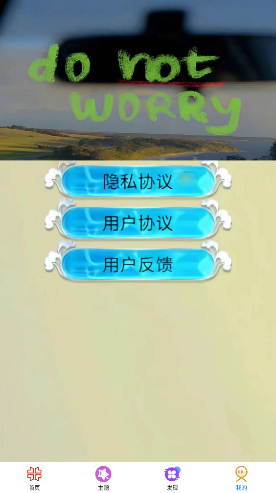 tapuop壁纸软件
