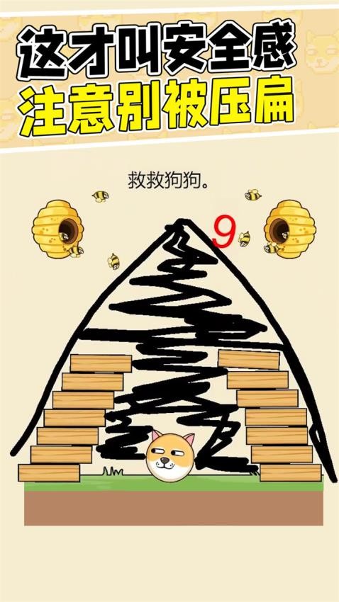 救救小狗狗