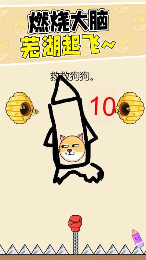 救救小狗狗
