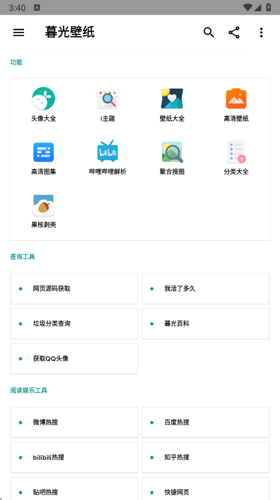 暮光壁纸下载