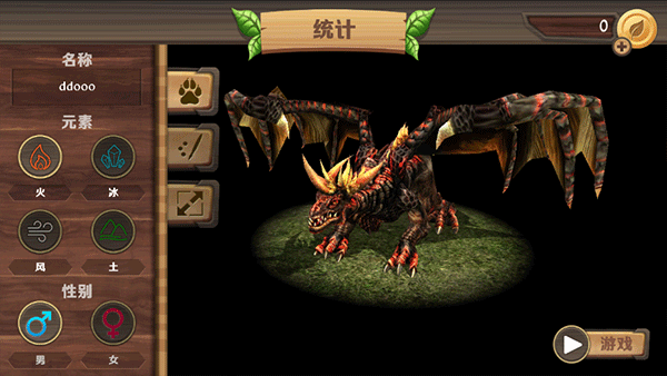 龙模拟器3D(Dragon Sim)