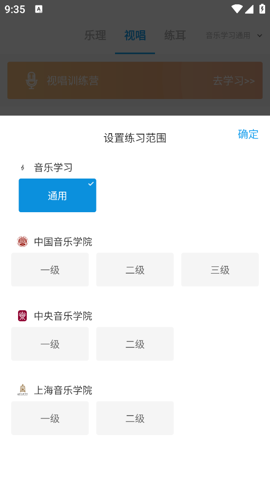 音壳乐理视唱练耳app