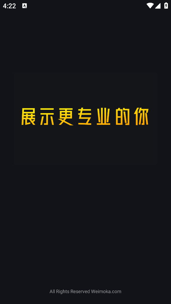 模卡极速版官方版