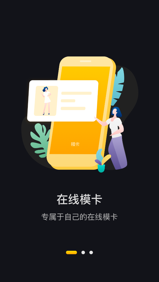 模卡极速版官方版