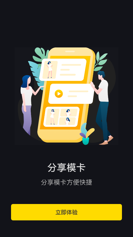模卡极速版官方版