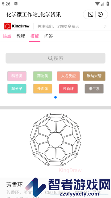 kingdraw软件