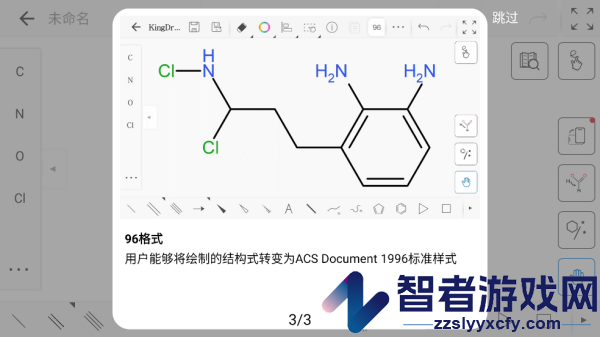 kingdraw软件