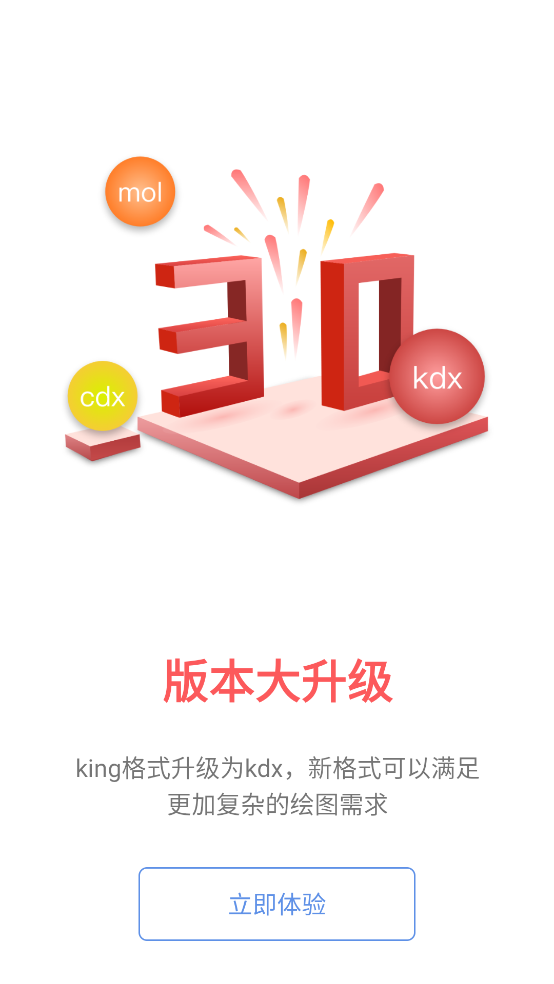 kingdraw软件