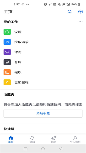 GitHubapp