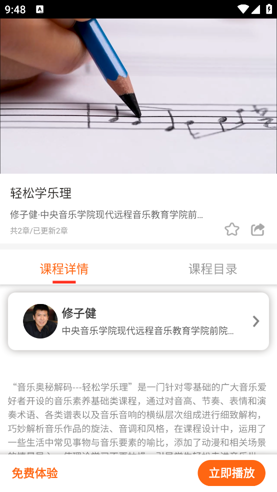 艺音在线app