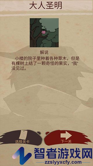 古代悬疑录游戏