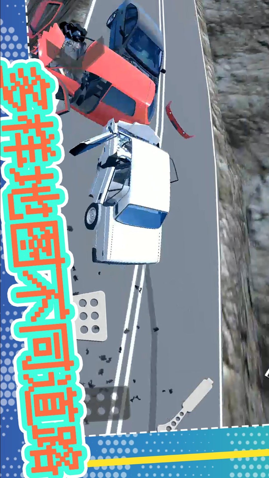 超级模拟驾驶