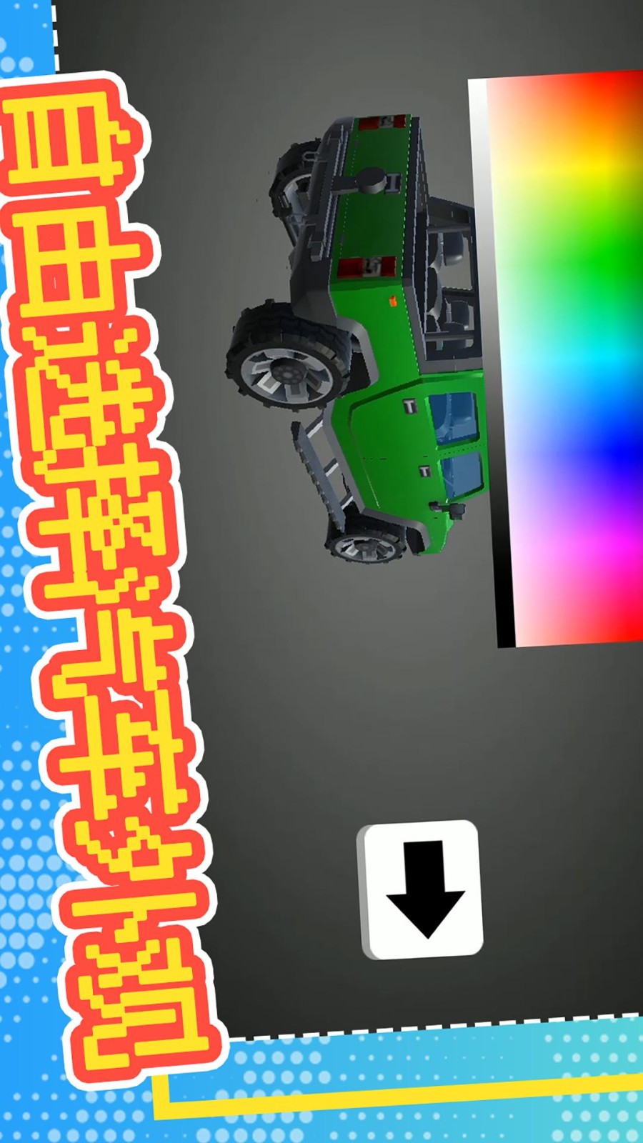 超级模拟驾驶