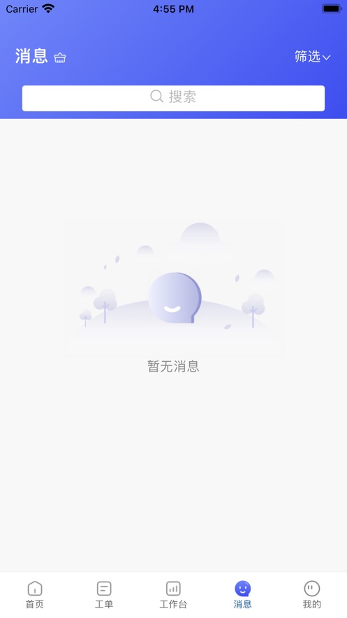 天伦智慧运营app