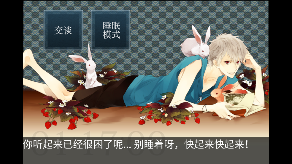 侍寝男友寺岛拓笃游戏(侍寝男友寺島拓篤)