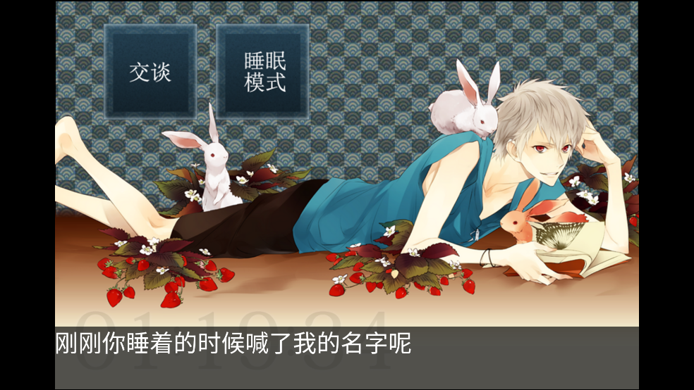 侍寝男友寺岛拓笃游戏(侍寝男友寺島拓篤)
