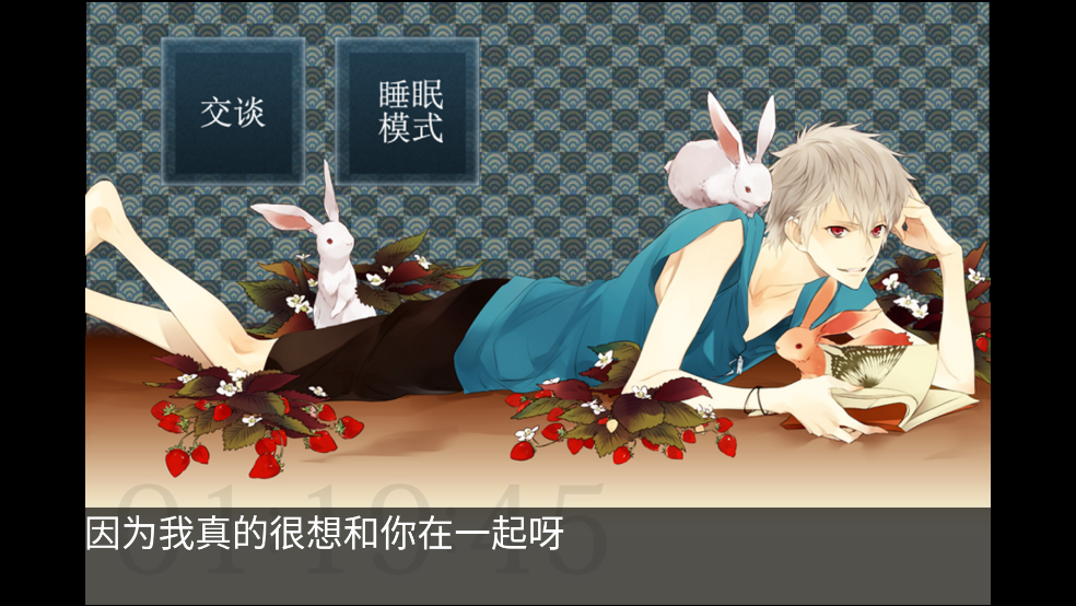 侍寝男友寺岛拓笃游戏(侍寝男友寺島拓篤)