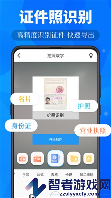 小鹿扫描最新版