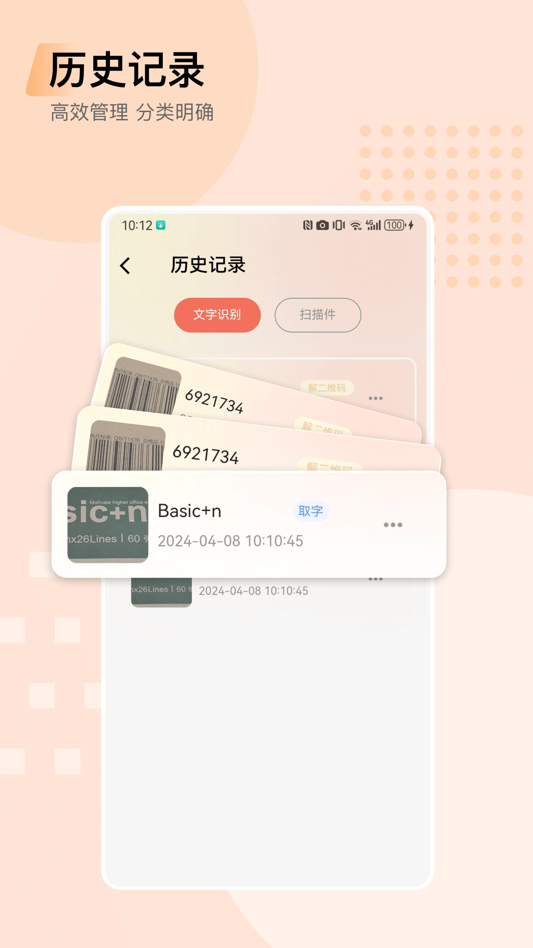 小鹿扫描最新版