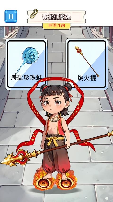 魔童大闯关