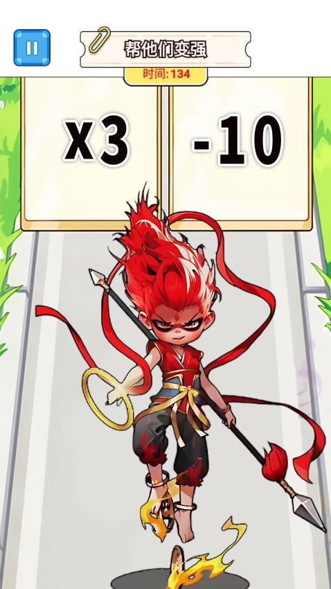 魔童大闯关