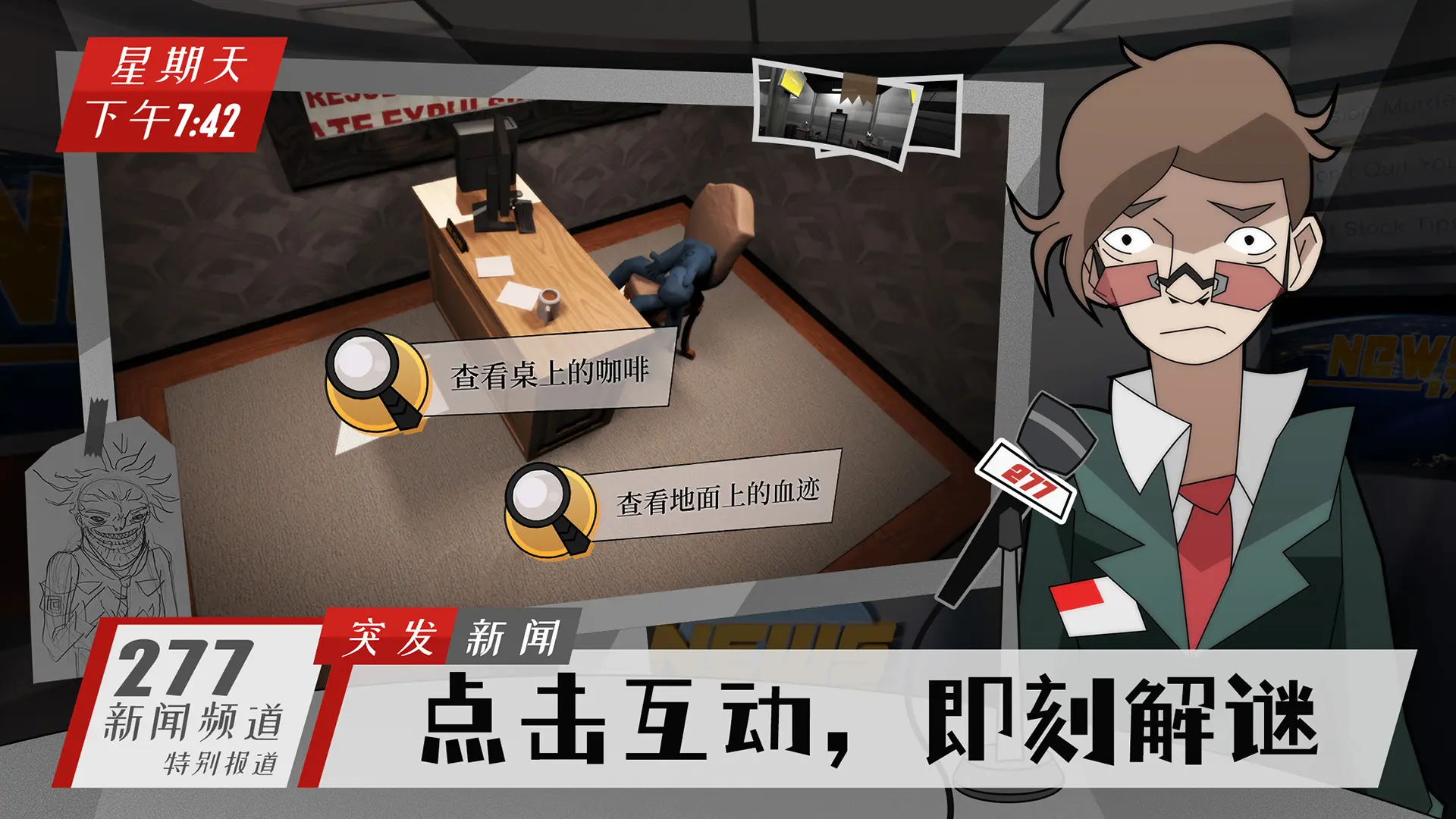 探案法侦探大赛下载手机版