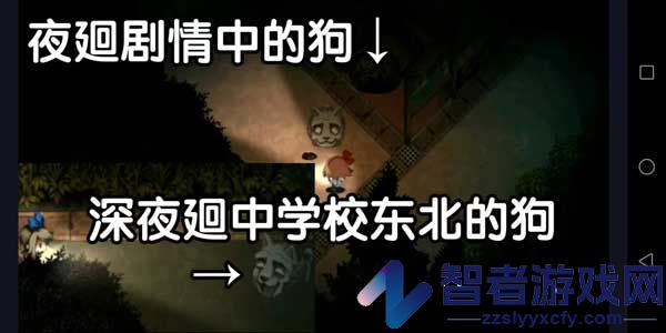 夜廻游戏