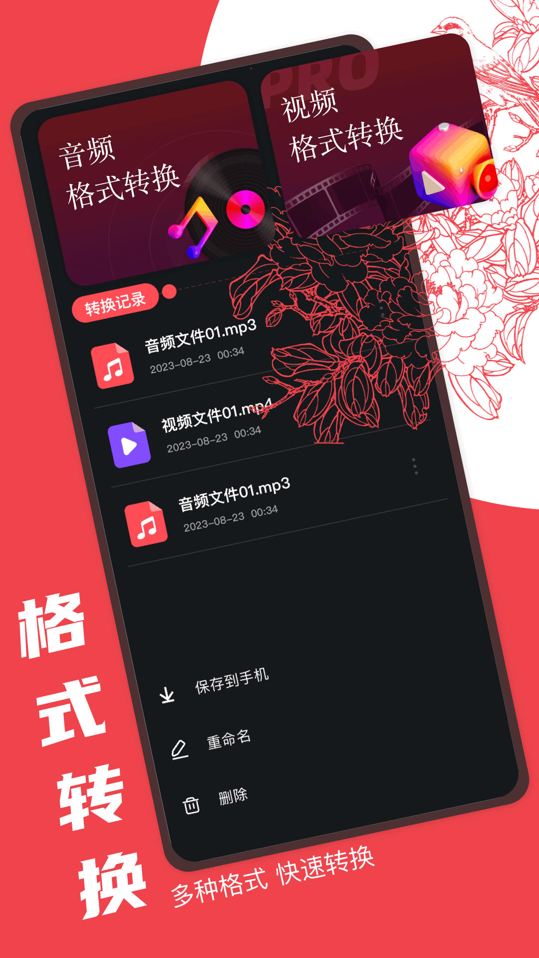 Audacity音频编辑app
