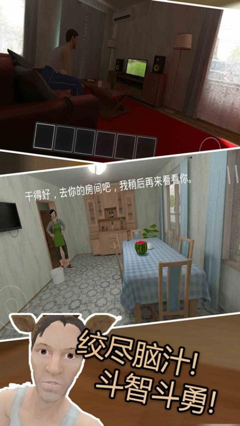 快逃离父母