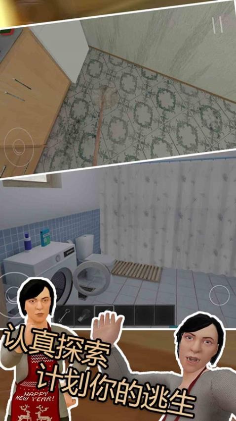快逃离父母