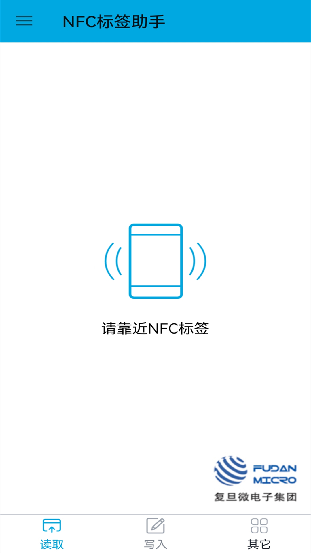 NFC标签助手安卓版