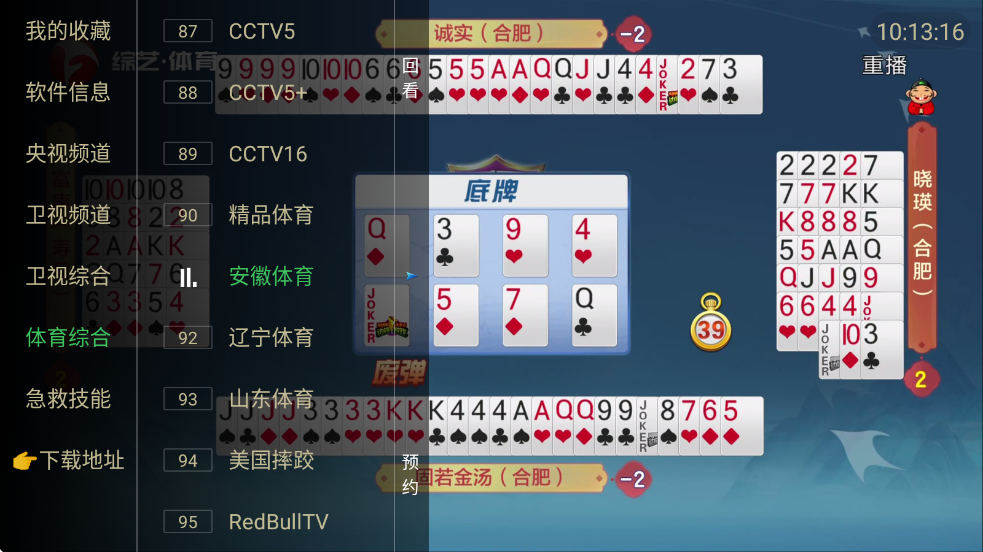 电视家9.0免费版2026新版本家9