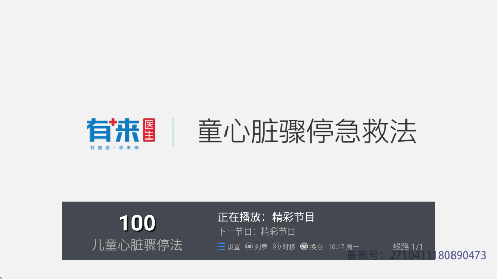 电视家9.0免费版2026新版本家9
