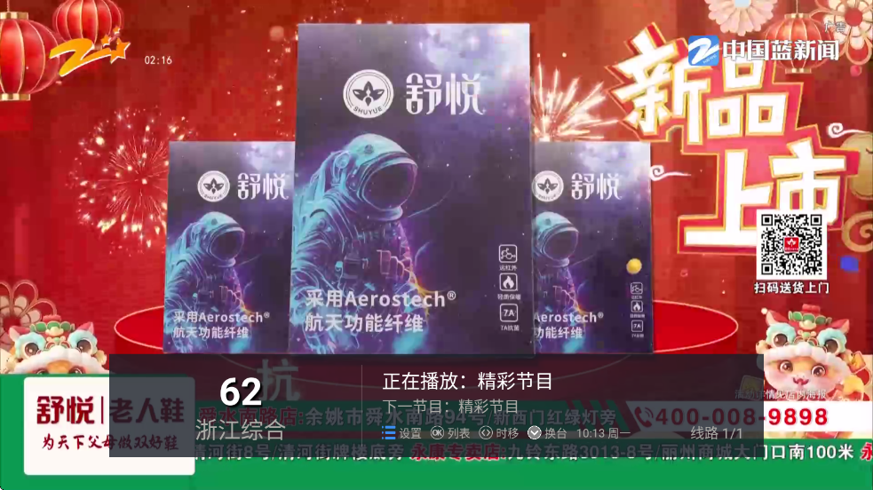 电视家9.0免费版2026新版本家9