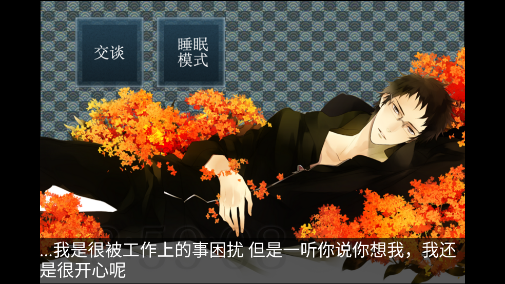 侍寝男友绿川光语音