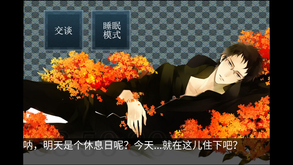 侍寝男友绿川光语音