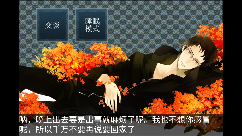 侍寝男友绿川光语音