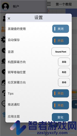 三分作曲中文安卓下载(musicLine)