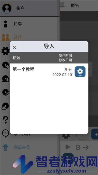 三分作曲中文安卓下载(musicLine)