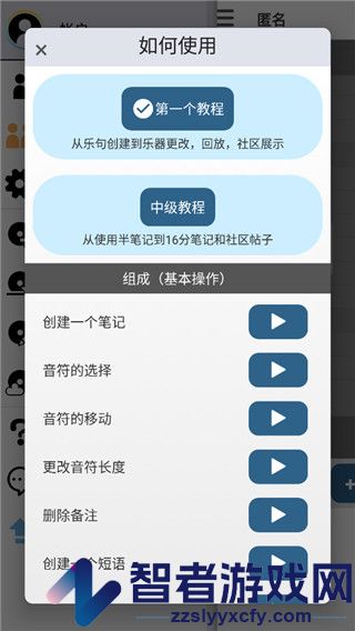 三分作曲中文安卓下载(musicLine)