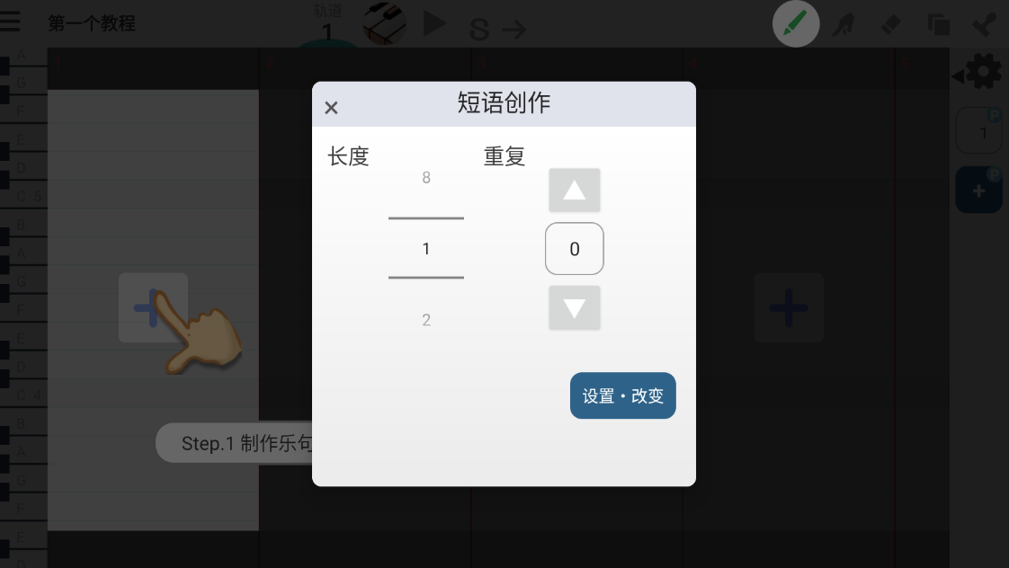 三分作曲中文安卓下载(musicLine)