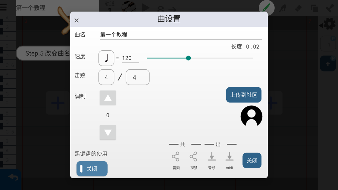 三分作曲中文安卓下载(musicLine)