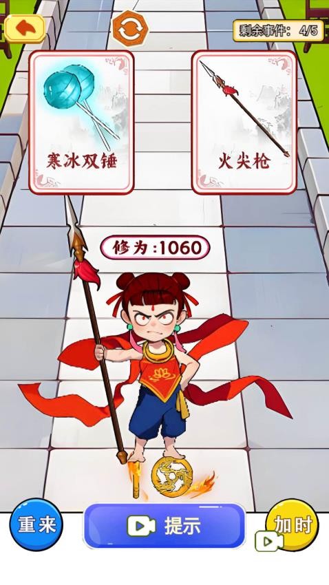 哪吒转世进化